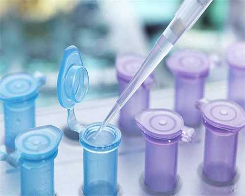 西藏哪家医院有卵子库？附2026供卵试管生男孩全部流程						,代孕机购电话